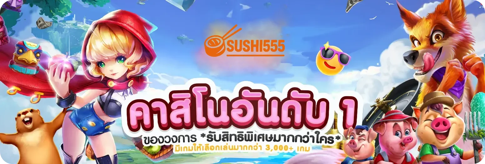sushi555