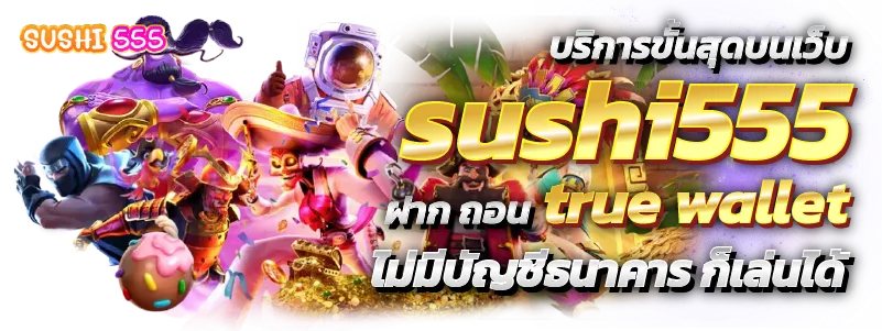 sushi555